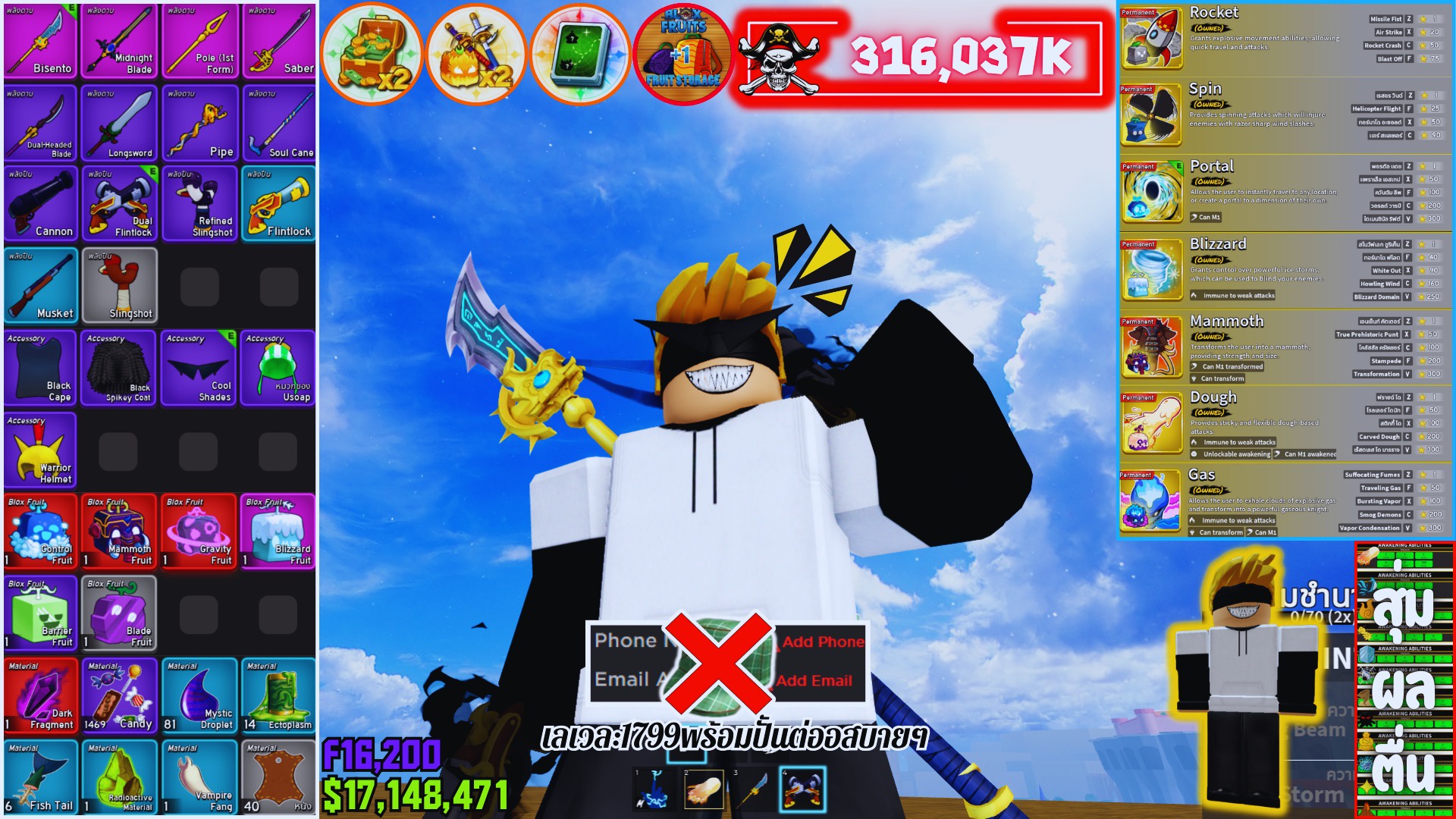 [Blox Fruits] Lv.1799 | ผลแก็ส+โมจิ+ช้าง+หิมะ+ประตูถาวร!| หาผล+มาส+เงิน | มีหินดำ | สะอาดเหมาะไปปั้นต่อ